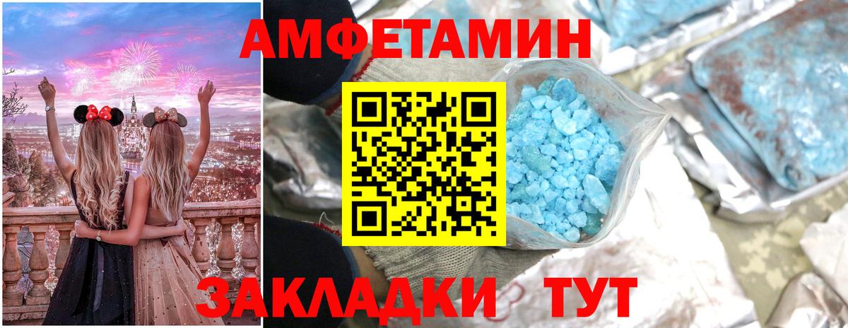 АМФЕТАМИН 97%  Вход с VPN  нарко площадка Telegram  Сатка 