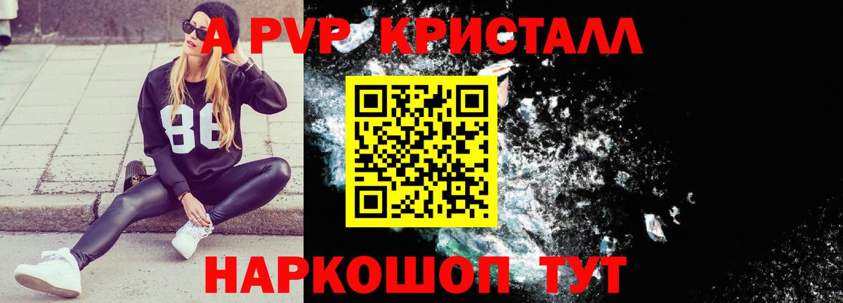 Сатка  Alpha-PVP мука  Вход с VPN  Alfa_PVP  Alpha-PVP СК 