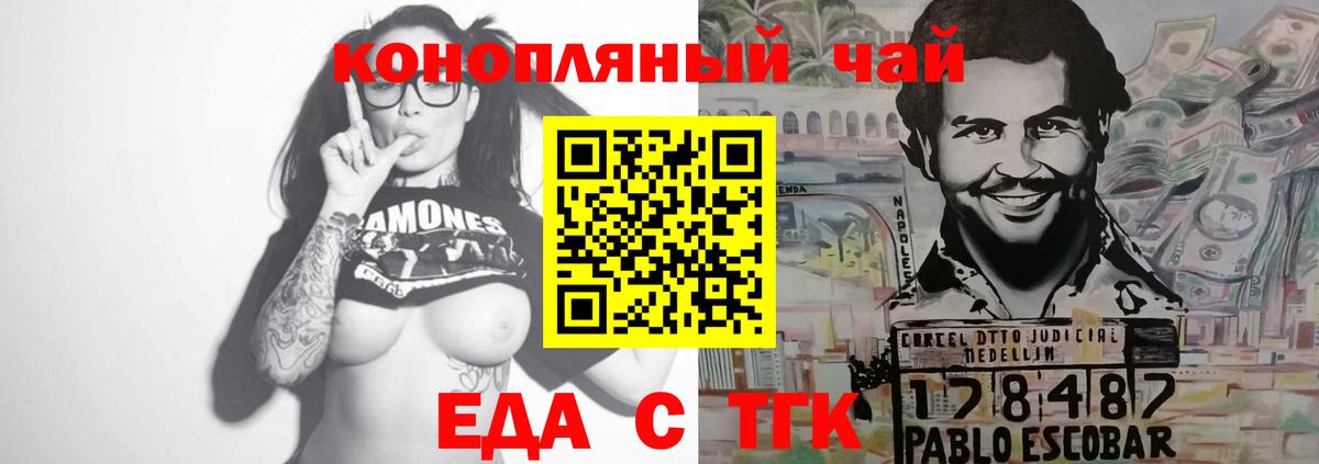 Сатка  Cannafood марихуана  Вход с VPN 