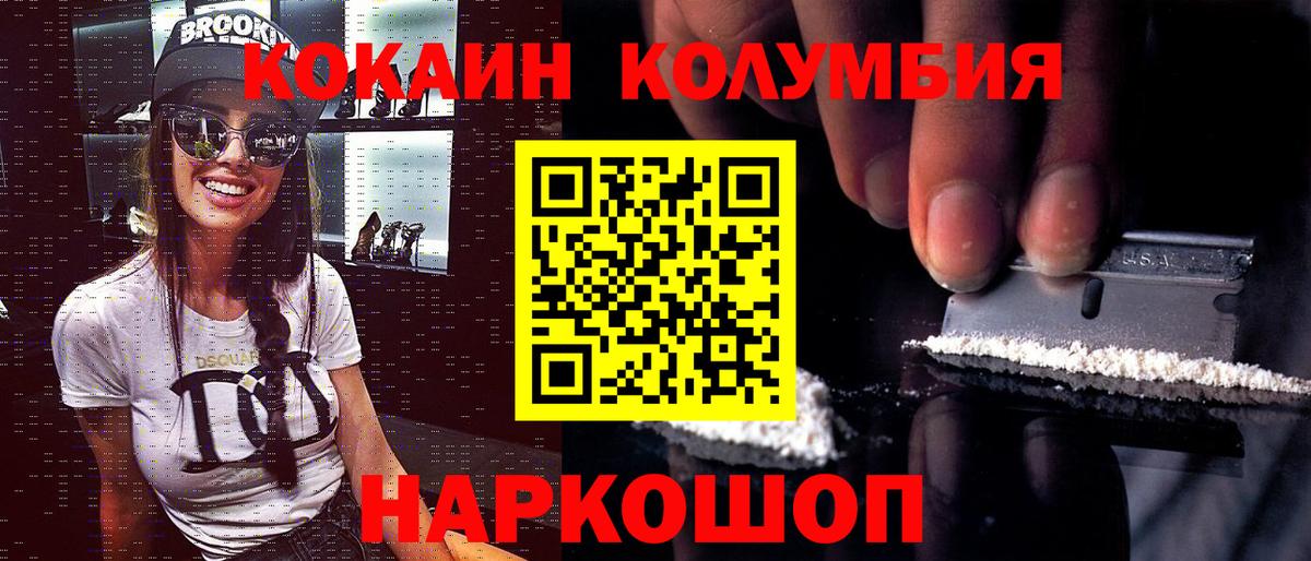 Cocaine 97% Сатка