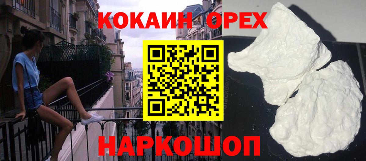 КОКАИН Перу  закладки  КОКАИН  Кокаин 97%  Сатка  Вход с VPN 