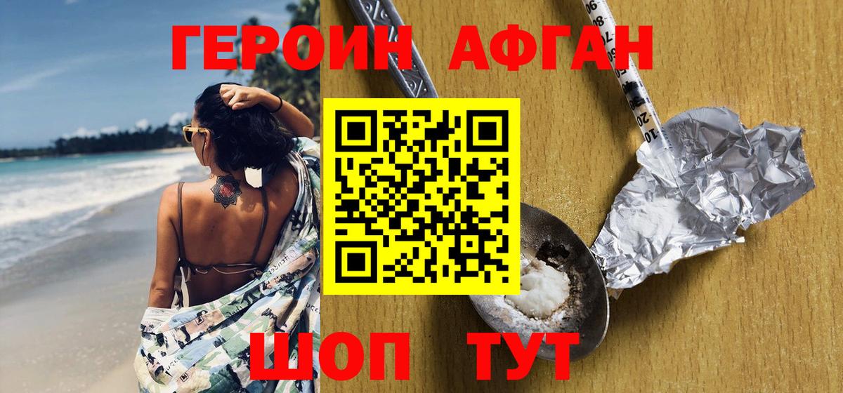 ГЕРОИН гречка  Вход с VPN  Сатка 