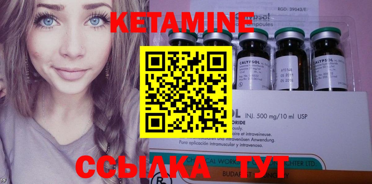 Сатка  КЕТАМИН ketamine  Кетамин ketamine  Вход с VPN 