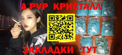винт Партизанск