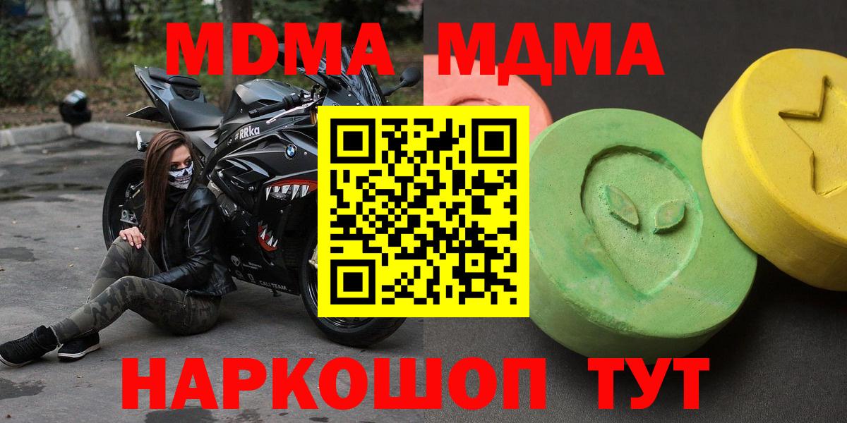 MDMA crystal  МДМА Molly  Сатка  Вход с VPN 