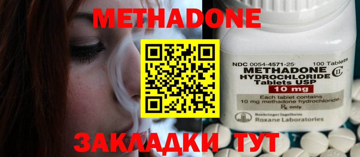 ОМГ ОМГ онион  Метадон VHQ  Вход с VPN  Сатка 