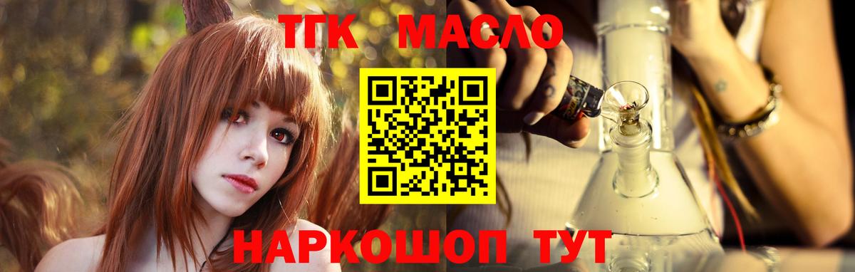 Сатка  ТГК концентрат  Дистиллят ТГК THC oil  Вход с VPN 