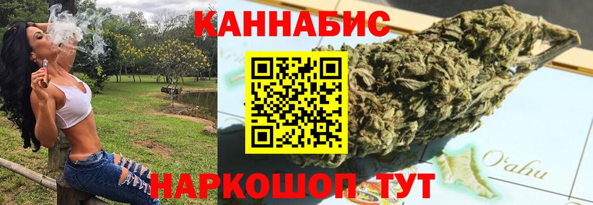 Сатка  Бошки Шишки THC 21%  Канабис Bruce Banner  Вход с VPN  МАРИХУАНА планчик 